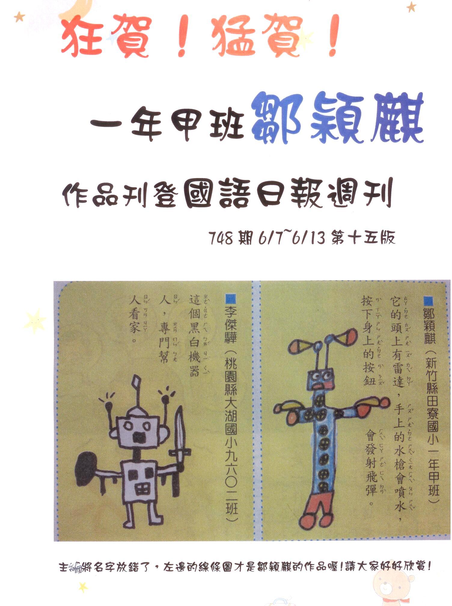 機器人